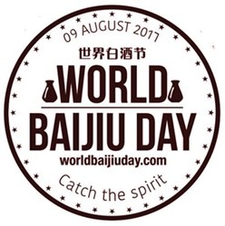 world baijiu day logo 2017